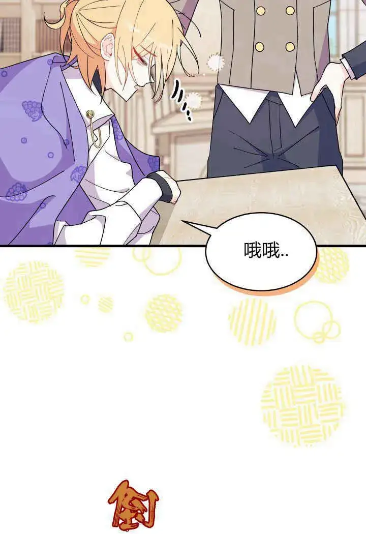 漫画《谢绝当鹊桥》第19话第7张图