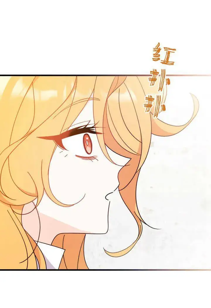 漫画《谢绝当鹊桥》第19话第72张图