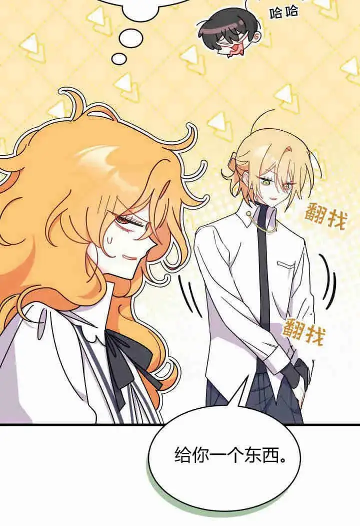 漫画《谢绝当鹊桥》第19话第76张图