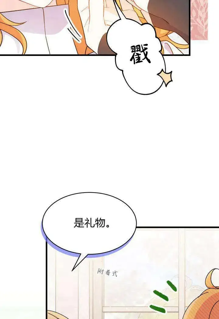 漫画《谢绝当鹊桥》第19话第78张图