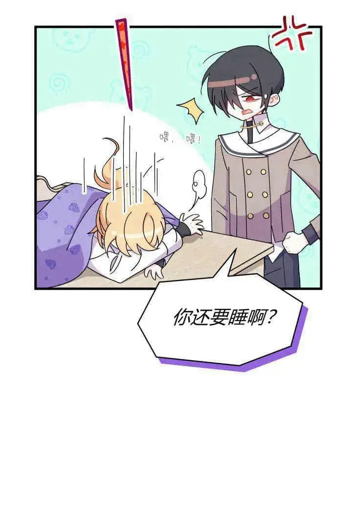 漫画《谢绝当鹊桥》第19话第8张图
