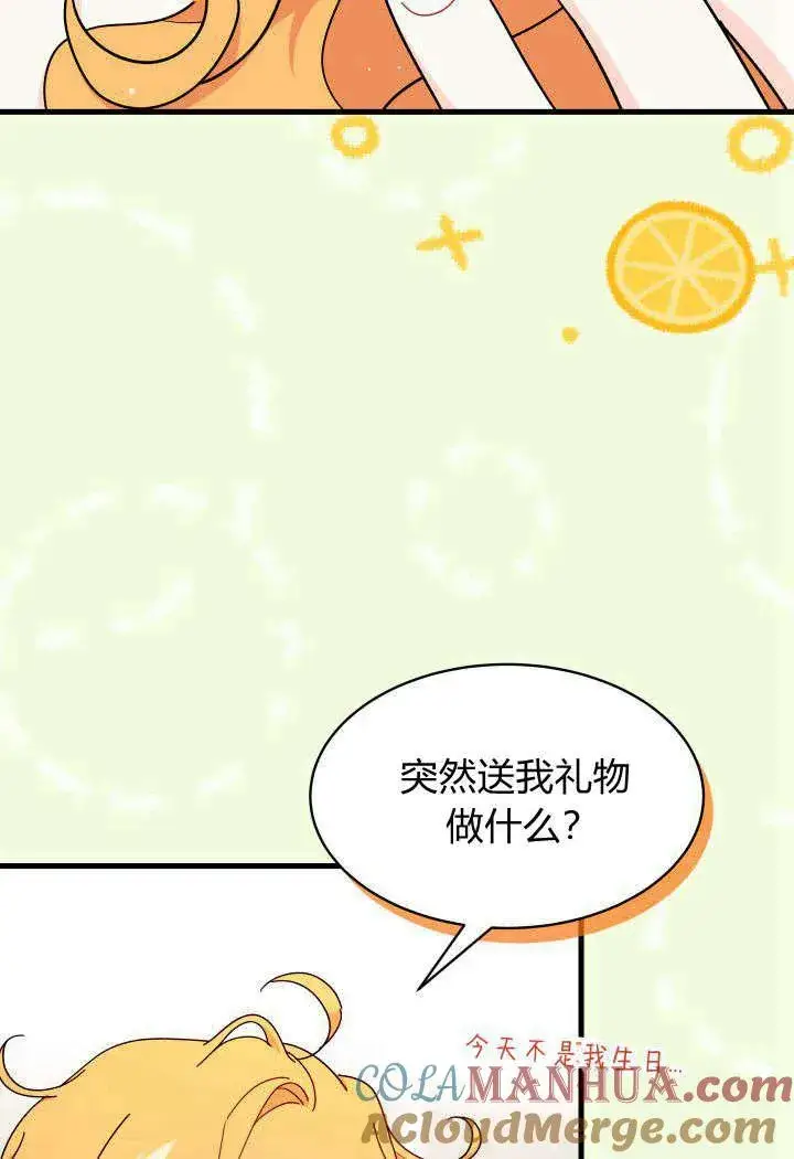 漫画《谢绝当鹊桥》第19话第81张图