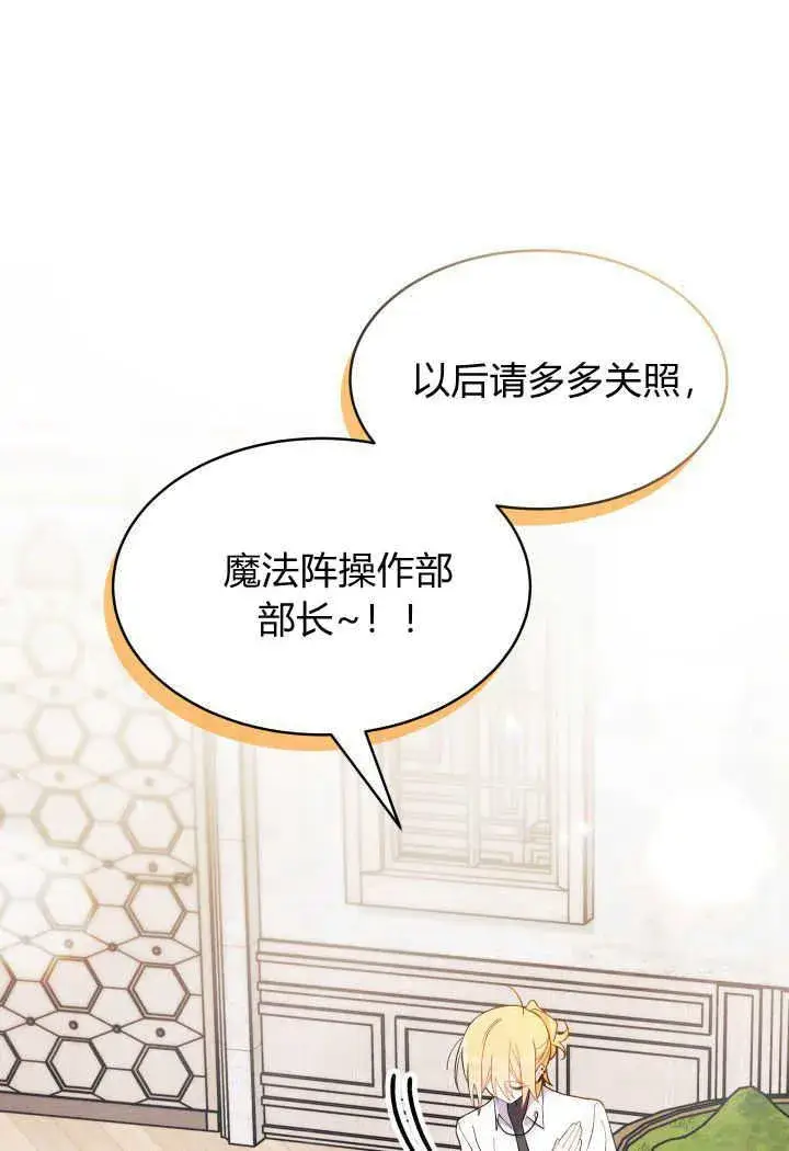 漫画《谢绝当鹊桥》第19话第87张图