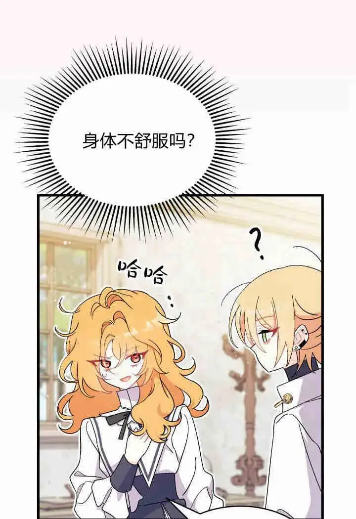 漫画《谢绝当鹊桥》第19话第94张图