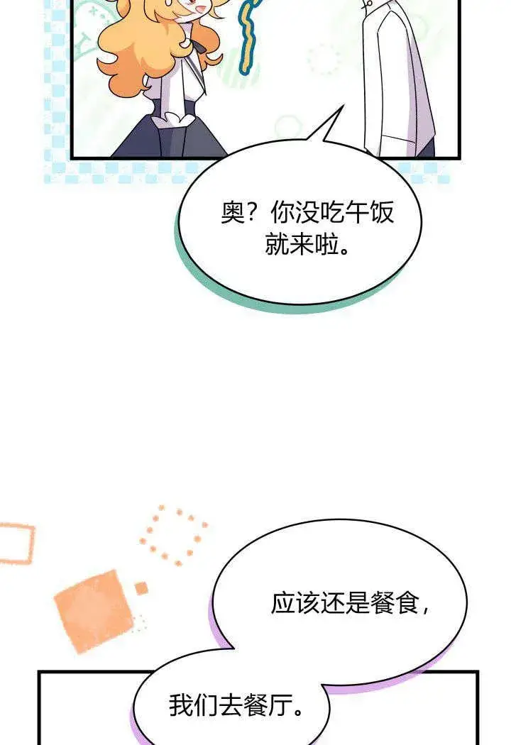 漫画《谢绝当鹊桥》第19话第96张图