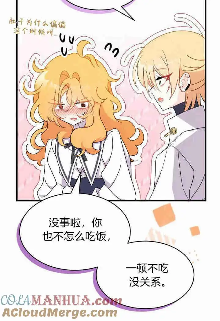 漫画《谢绝当鹊桥》第19话第97张图
