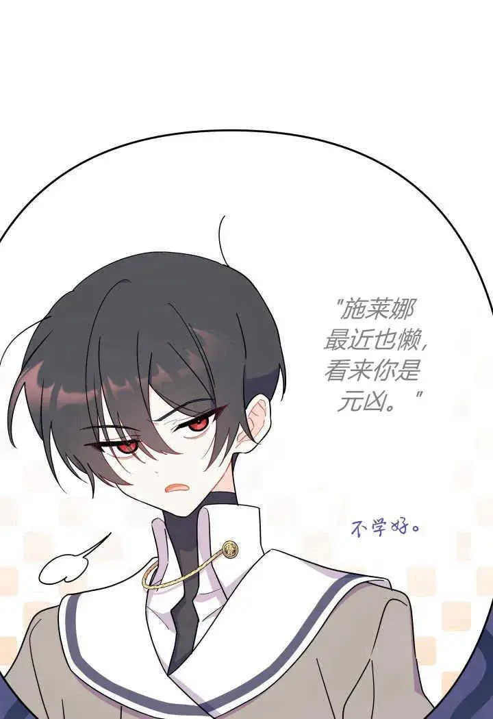 漫画《谢绝当鹊桥》第19话第98张图