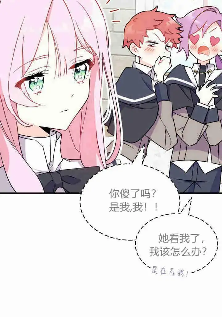 漫画《谢绝当鹊桥》第02话第10张图