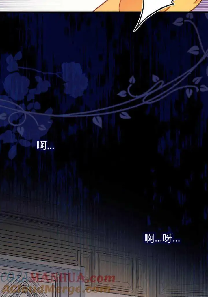 漫画《谢绝当鹊桥》第02话第105张图