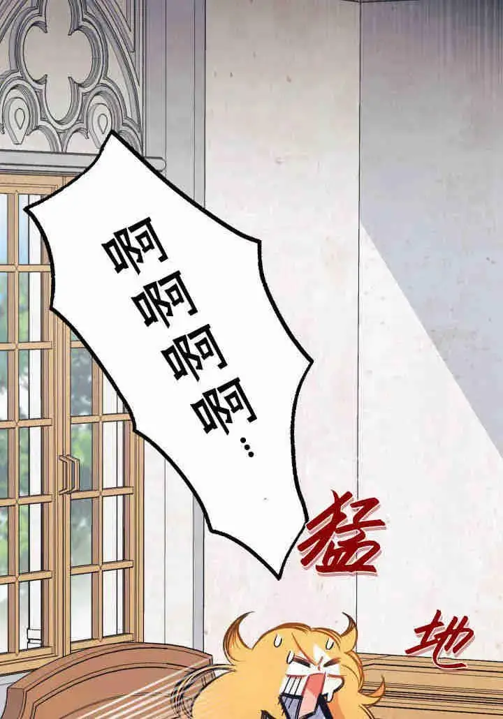 漫画《谢绝当鹊桥》第02话第106张图