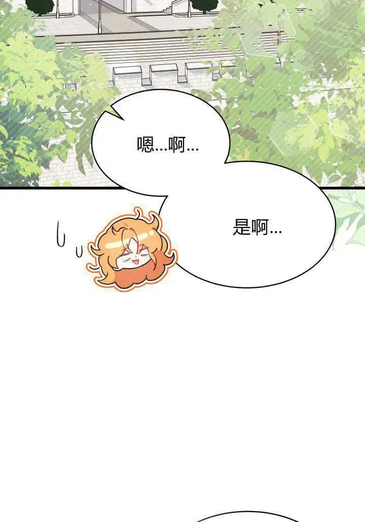 漫画《谢绝当鹊桥》第02话第110张图