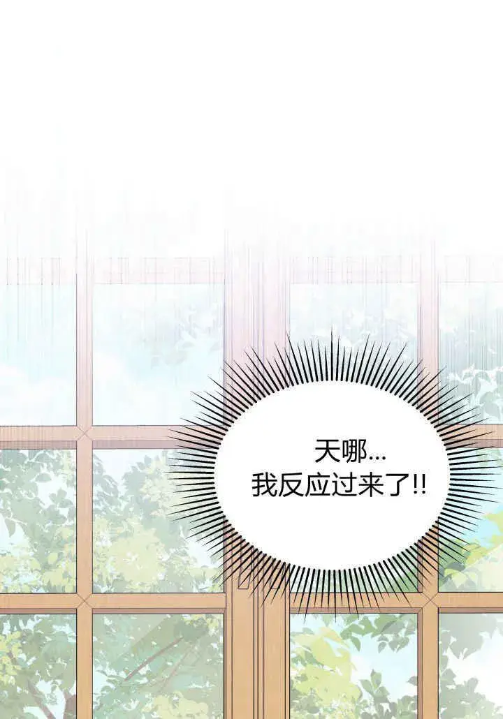 漫画《谢绝当鹊桥》第02话第112张图