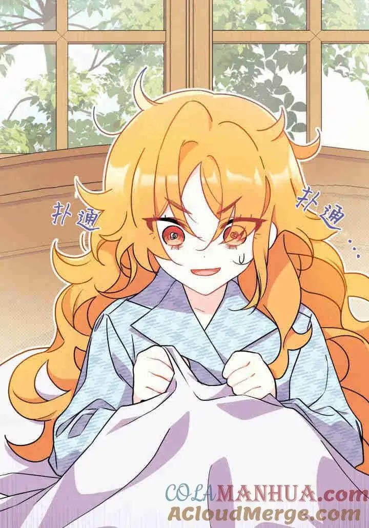 漫画《谢绝当鹊桥》第02话第113张图