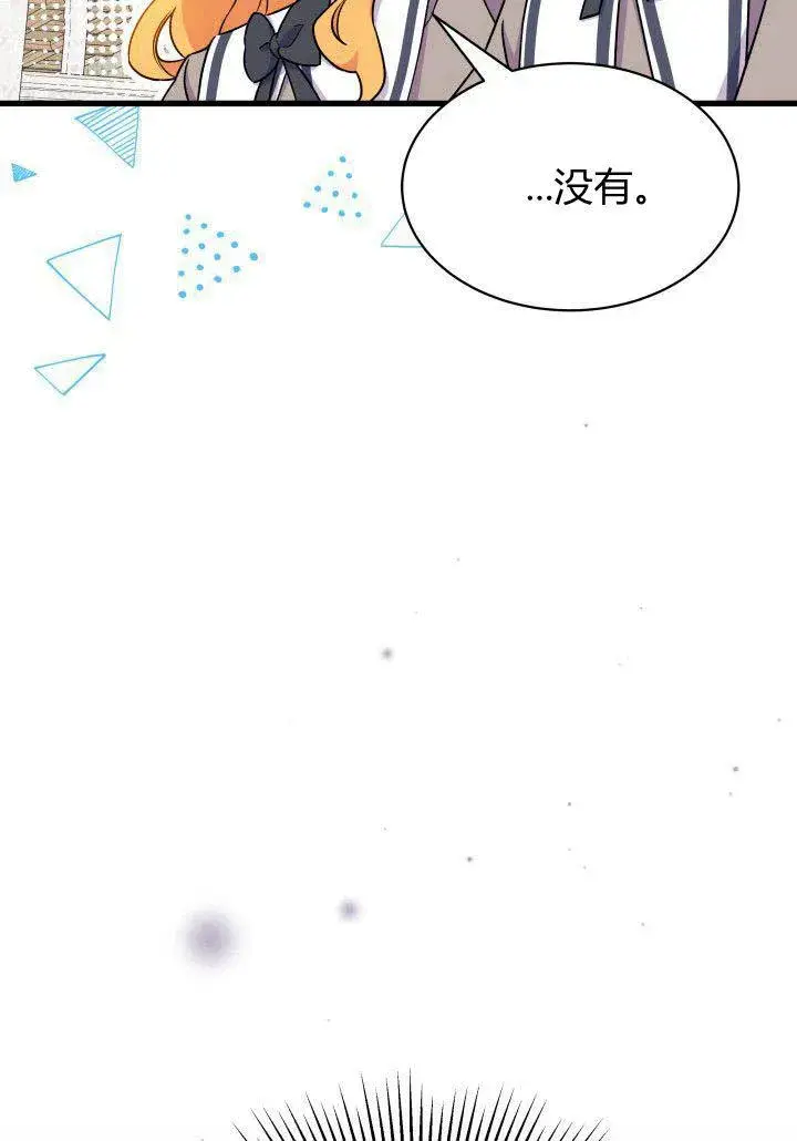 漫画《谢绝当鹊桥》第02话第12张图