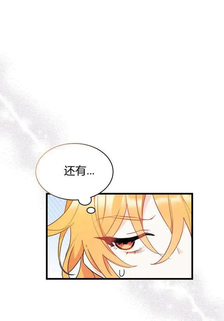 漫画《谢绝当鹊桥》第02话第15张图