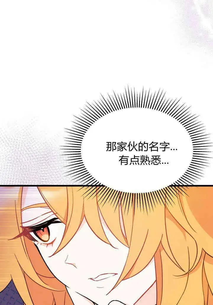 漫画《谢绝当鹊桥》第02话第16张图