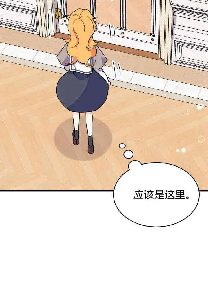 漫画《谢绝当鹊桥》第02话第32张图