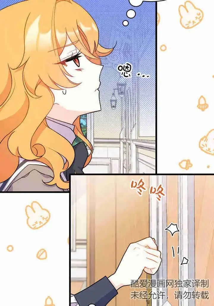 漫画《谢绝当鹊桥》第02话第34张图