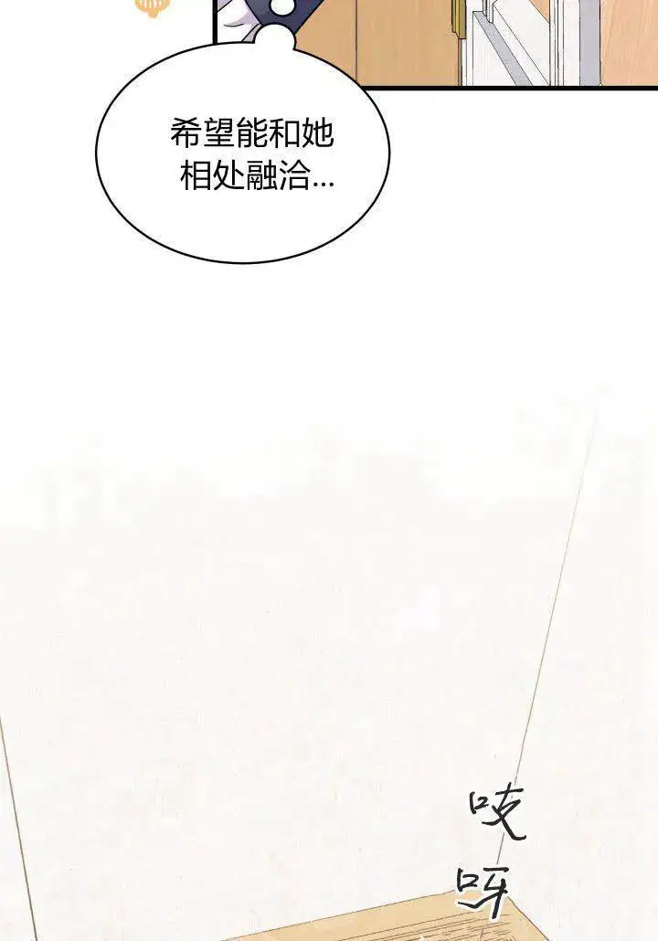 漫画《谢绝当鹊桥》第02话第35张图