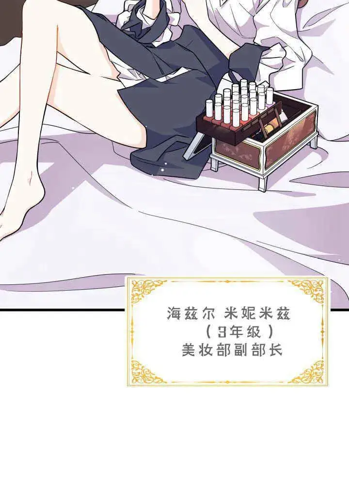 漫画《谢绝当鹊桥》第02话第40张图