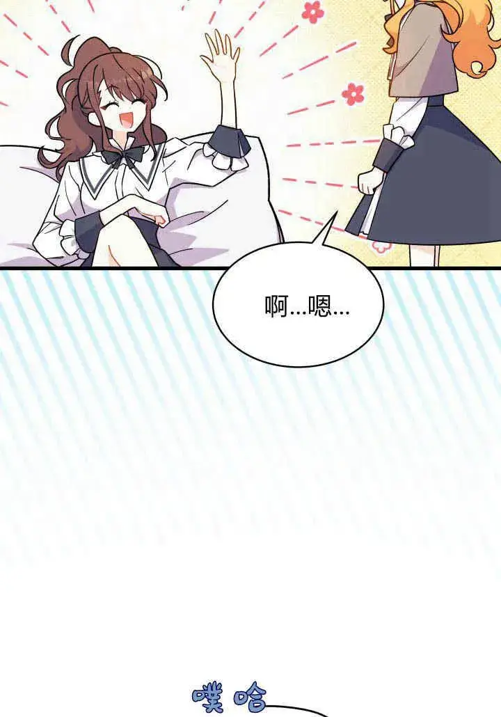 漫画《谢绝当鹊桥》第02话第47张图