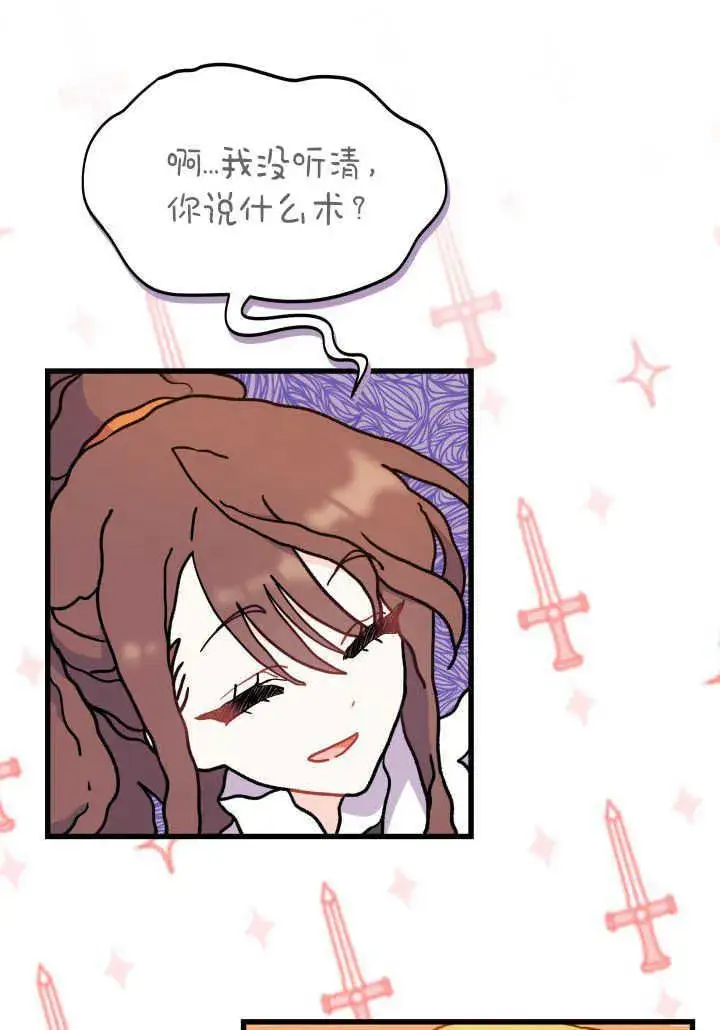 漫画《谢绝当鹊桥》第02话第51张图