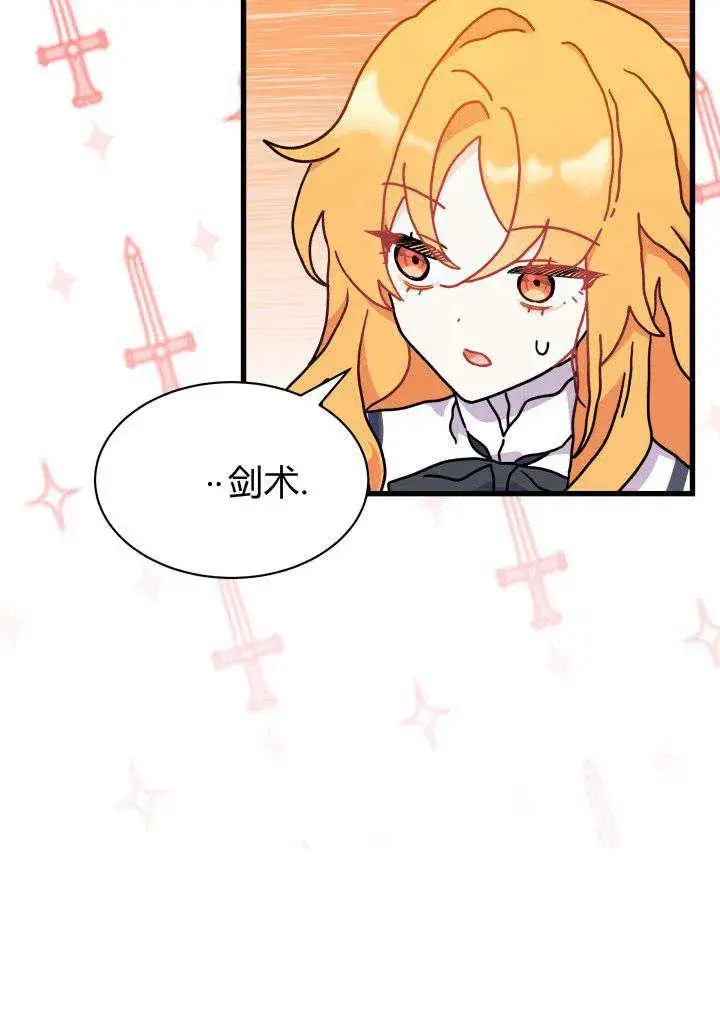 漫画《谢绝当鹊桥》第02话第52张图