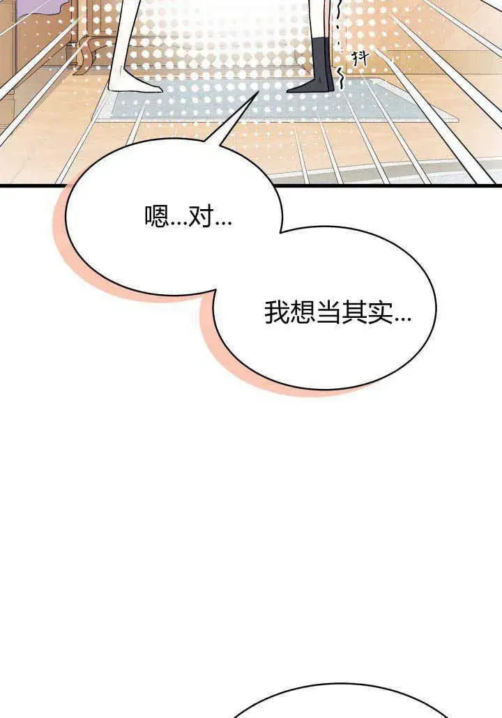 漫画《谢绝当鹊桥》第02话第54张图