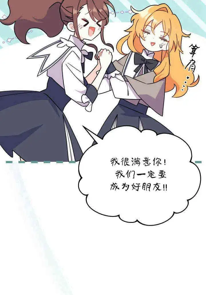 漫画《谢绝当鹊桥》第02话第59张图