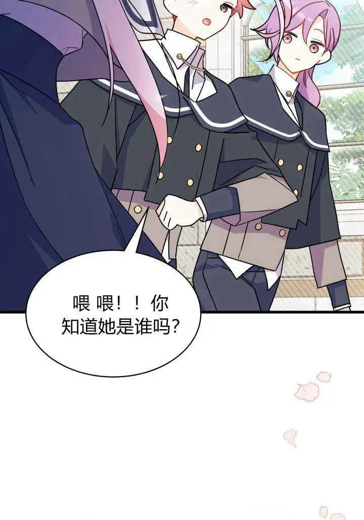 漫画《谢绝当鹊桥》第02话第6张图