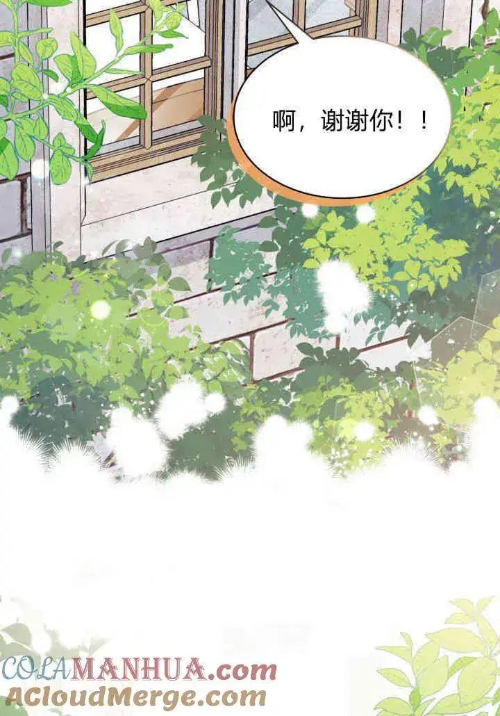 漫画《谢绝当鹊桥》第02话第69张图