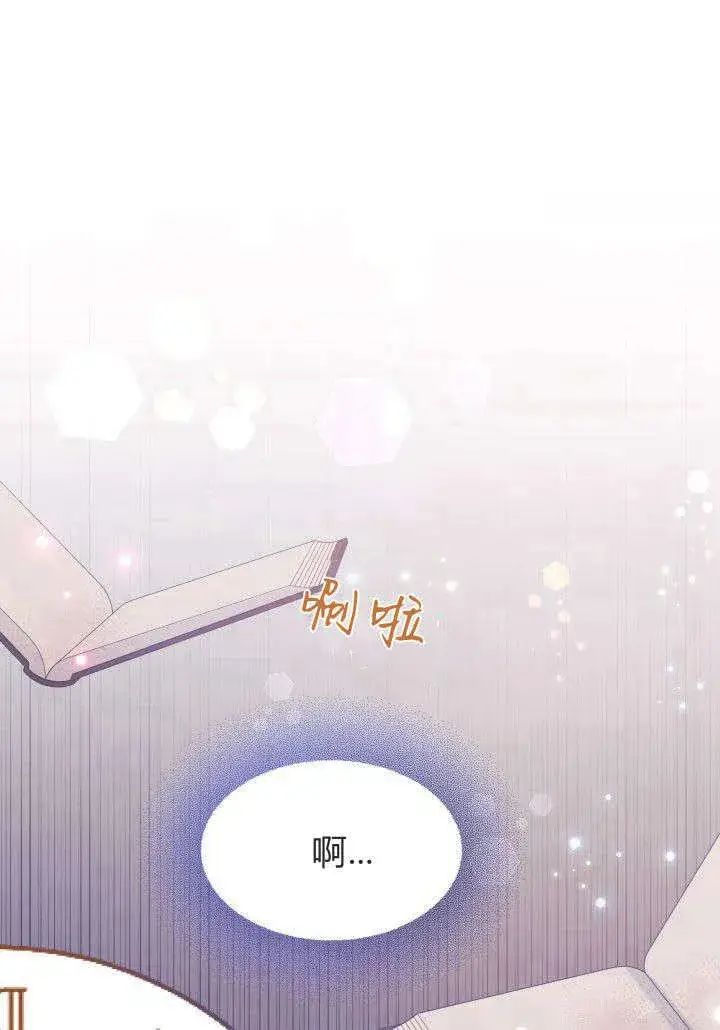 漫画《谢绝当鹊桥》第02话第76张图