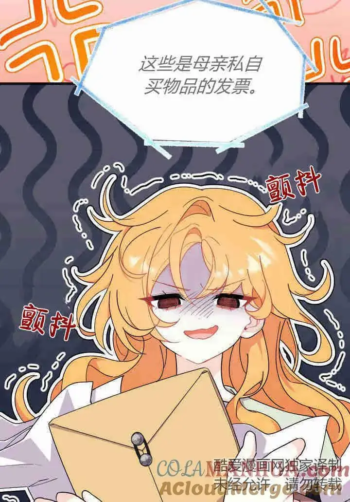 漫画《谢绝当鹊桥》第21话第101张图