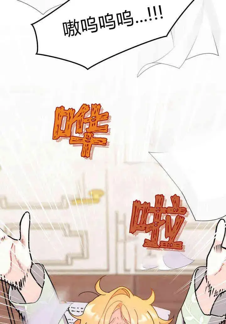漫画《谢绝当鹊桥》第21话第103张图