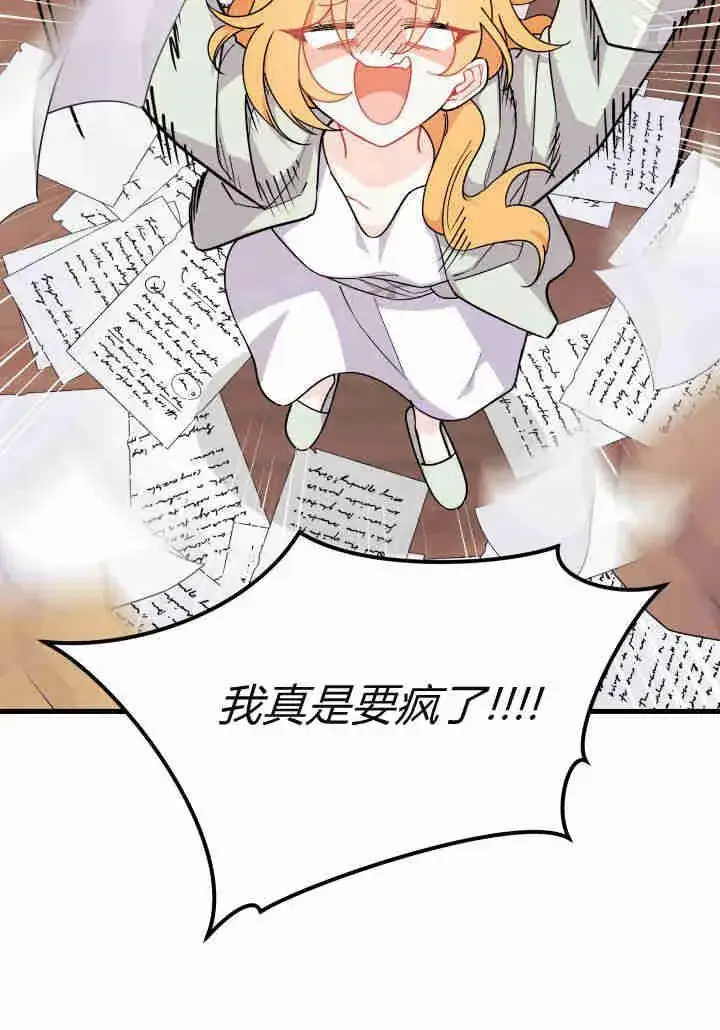 漫画《谢绝当鹊桥》第21话第104张图