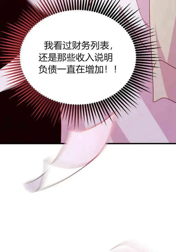 漫画《谢绝当鹊桥》第21话第107张图
