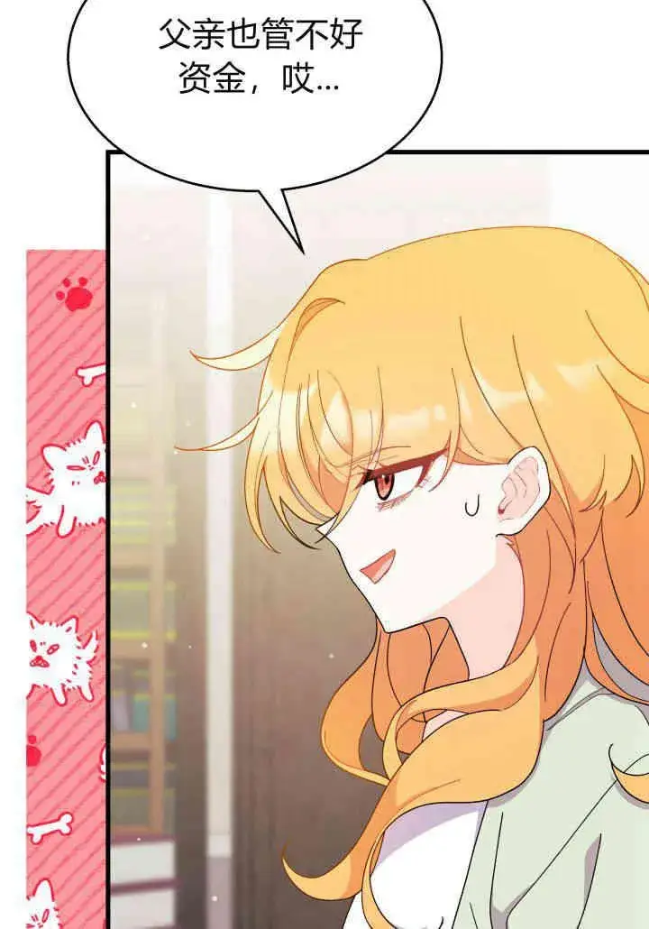 漫画《谢绝当鹊桥》第21话第110张图