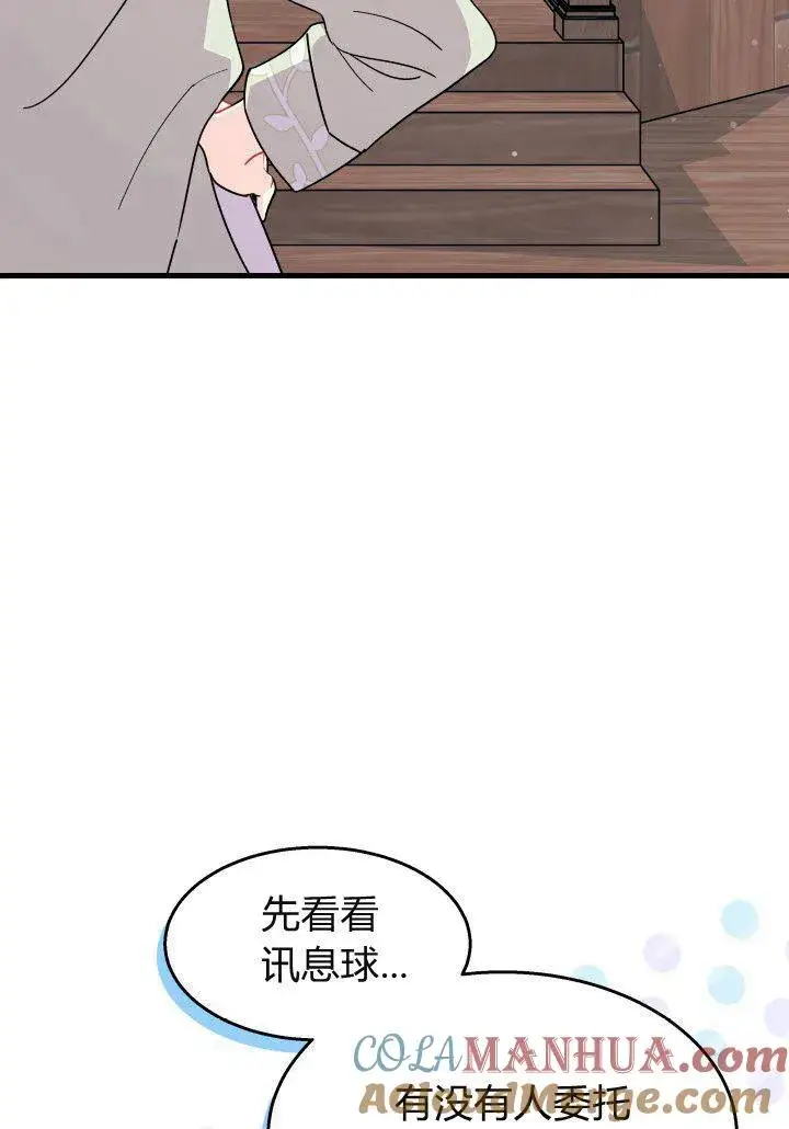 漫画《谢绝当鹊桥》第21话第113张图