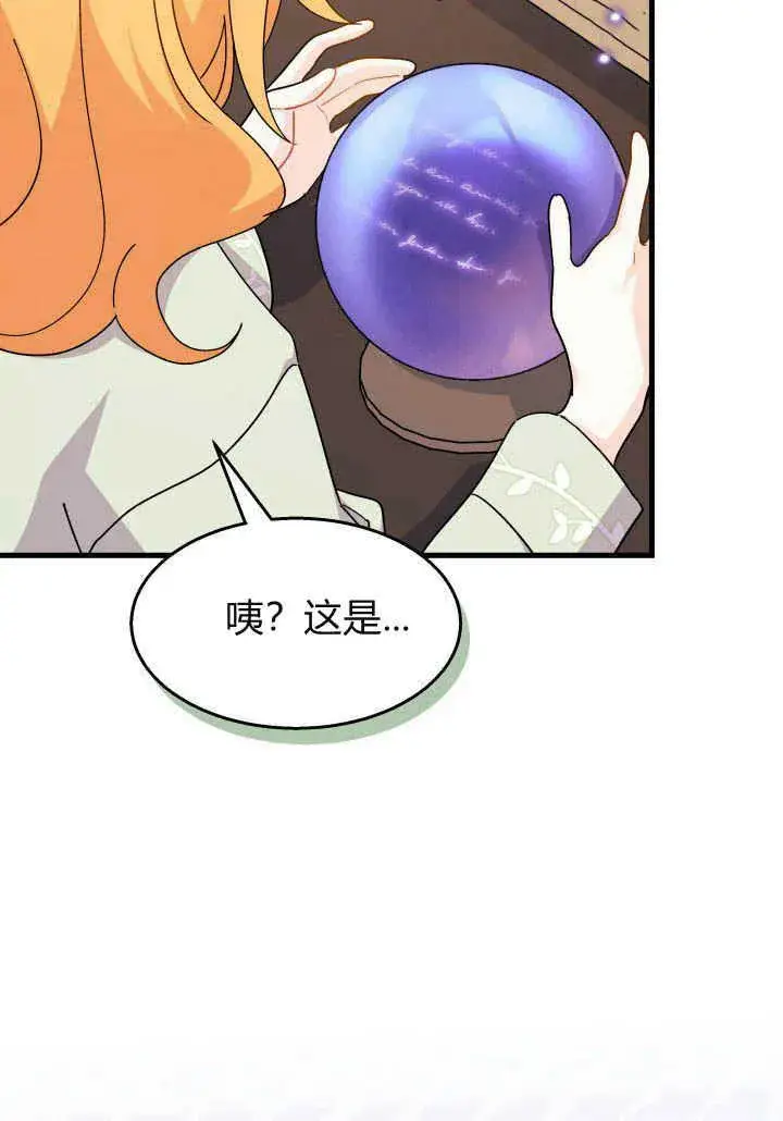 漫画《谢绝当鹊桥》第21话第116张图