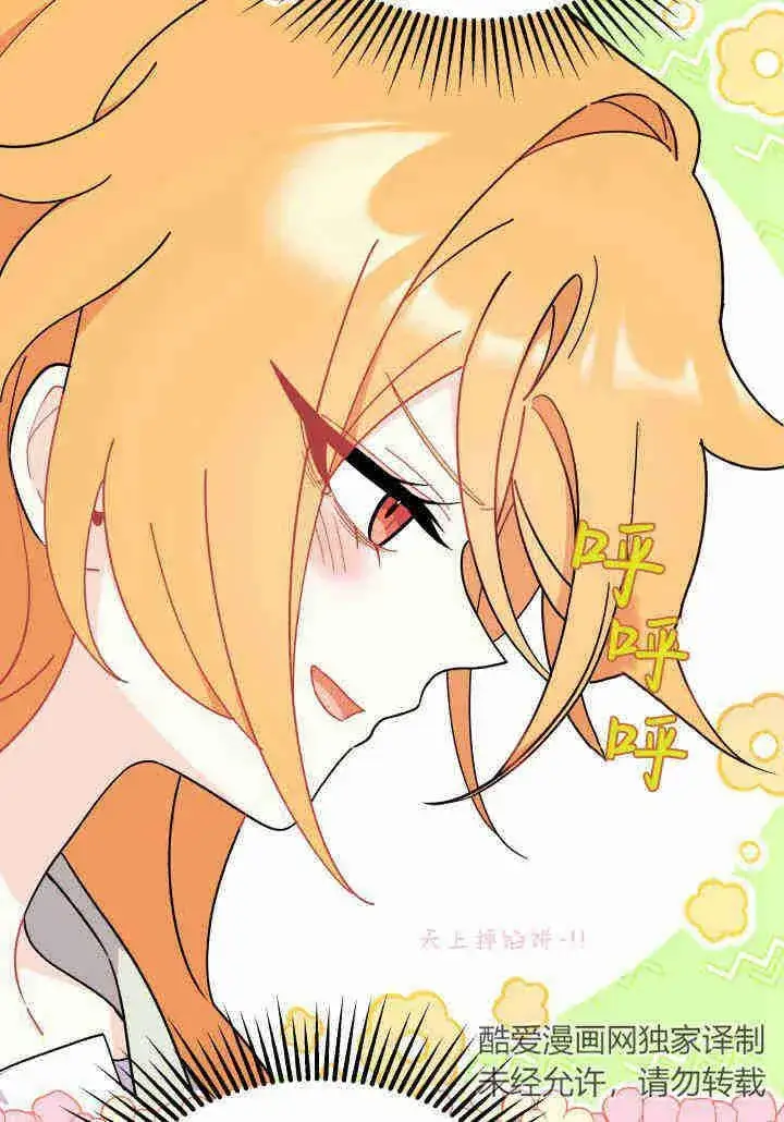 漫画《谢绝当鹊桥》第21话第123张图