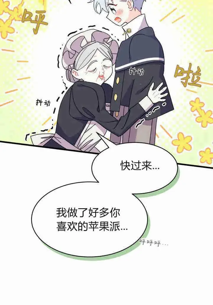 漫画《谢绝当鹊桥》第21话第18张图
