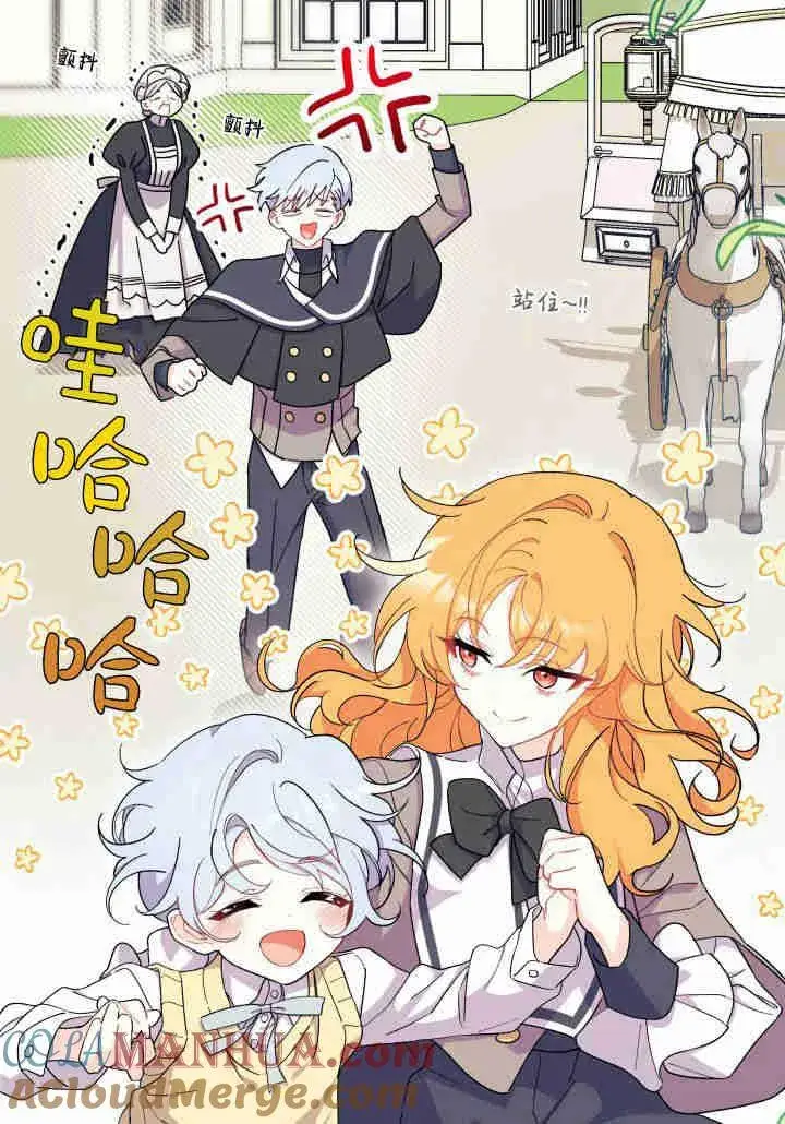 漫画《谢绝当鹊桥》第21话第25张图