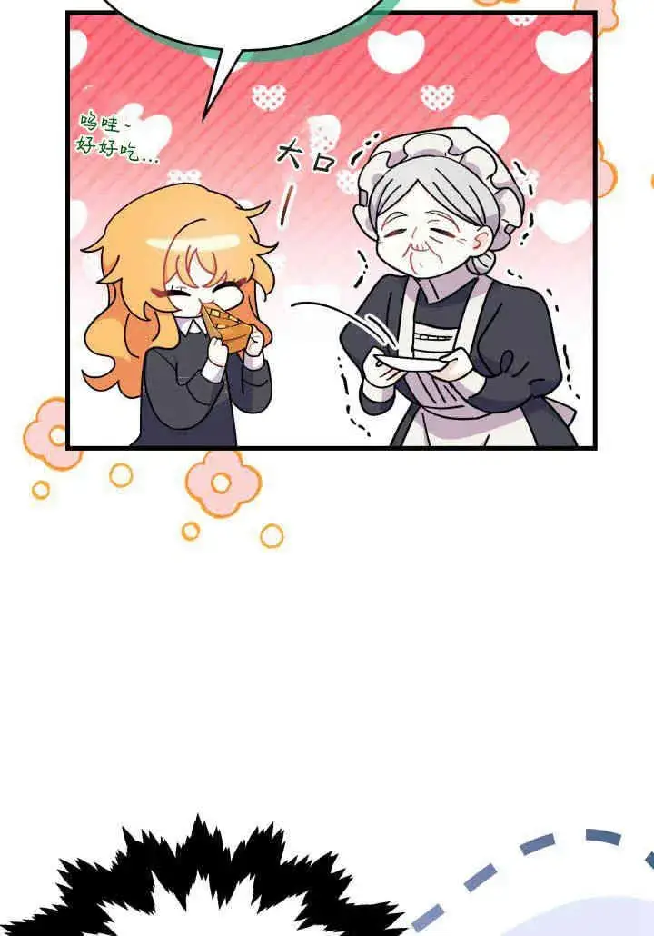 漫画《谢绝当鹊桥》第21话第54张图