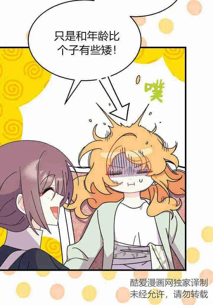 漫画《谢绝当鹊桥》第21话第67张图