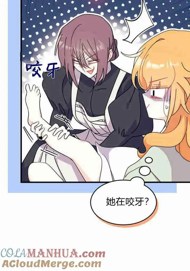 漫画《谢绝当鹊桥》第21话第69张图