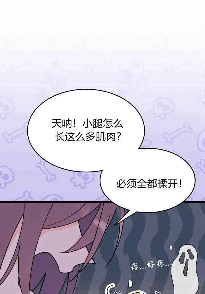 漫画《谢绝当鹊桥》第21话第70张图