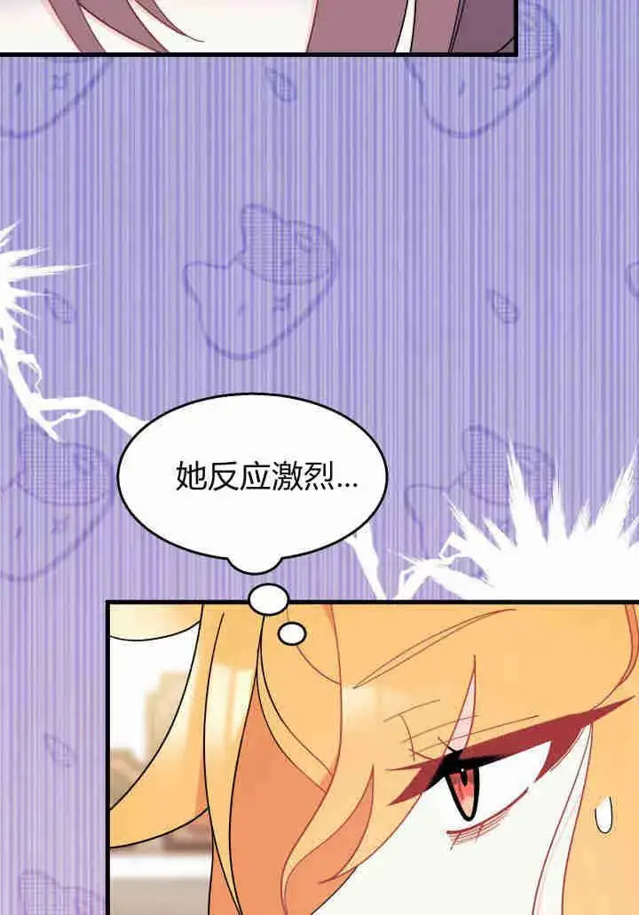 漫画《谢绝当鹊桥》第21话第76张图