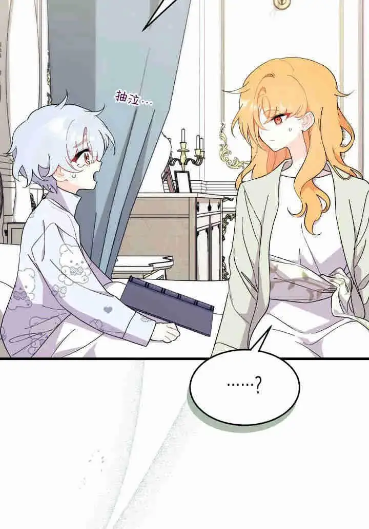 漫画《谢绝当鹊桥》第21话第96张图