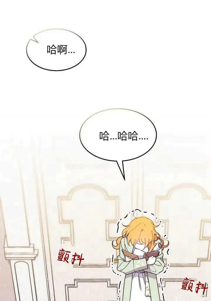 漫画《谢绝当鹊桥》第21话第99张图