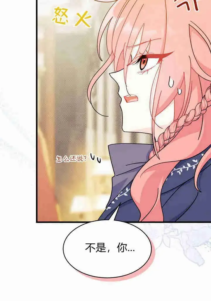 漫画《谢绝当鹊桥》第23话第100张图